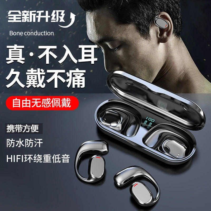 9D立体环绕开放式蓝牙耳机 久戴不痛降噪商务不入耳