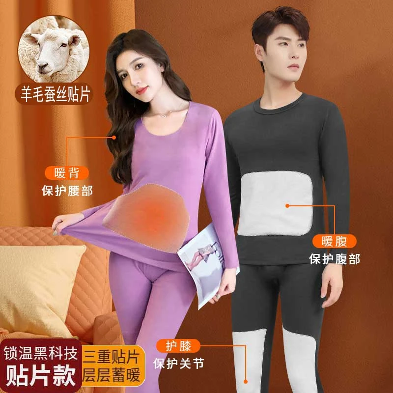 秋冬羊毛蚕丝贴片保暖内衣套装德绒双面磨绒发热聚暖打底秋衣秋裤