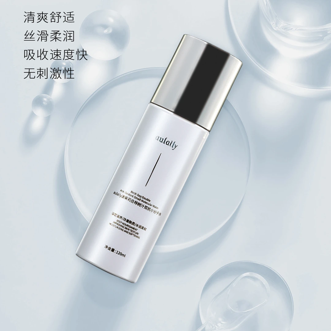 aulaily澳莱莉白桦树汁双抗小分子水抗氧化抗初老易吸收爽肤水