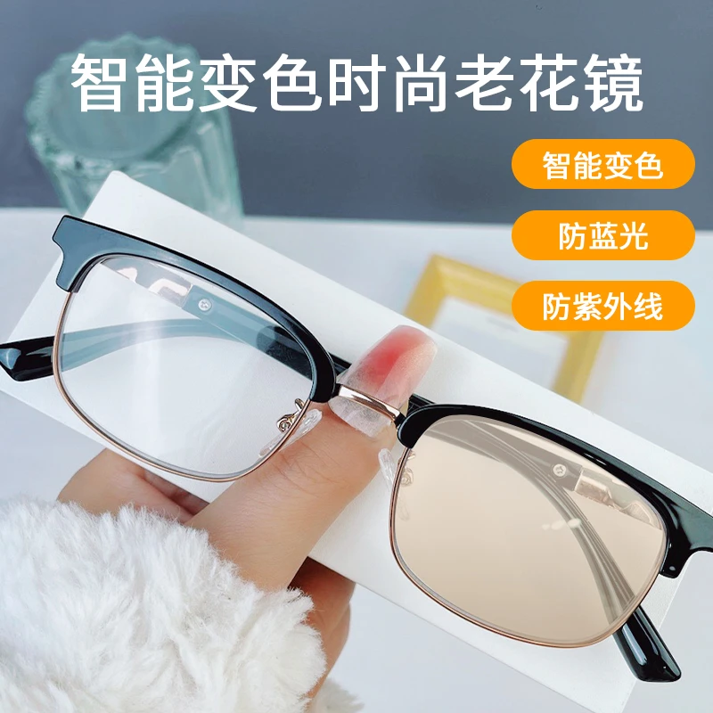 【新款变色老花镜】高端时尚防蓝光高颜值金属黑框设计  一副两用