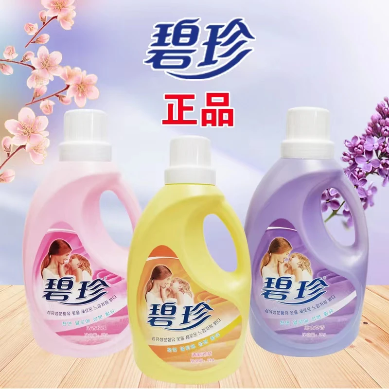 【桐薪专属】碧珍柔软剂2公斤拍一发二 柔软留香去除静电