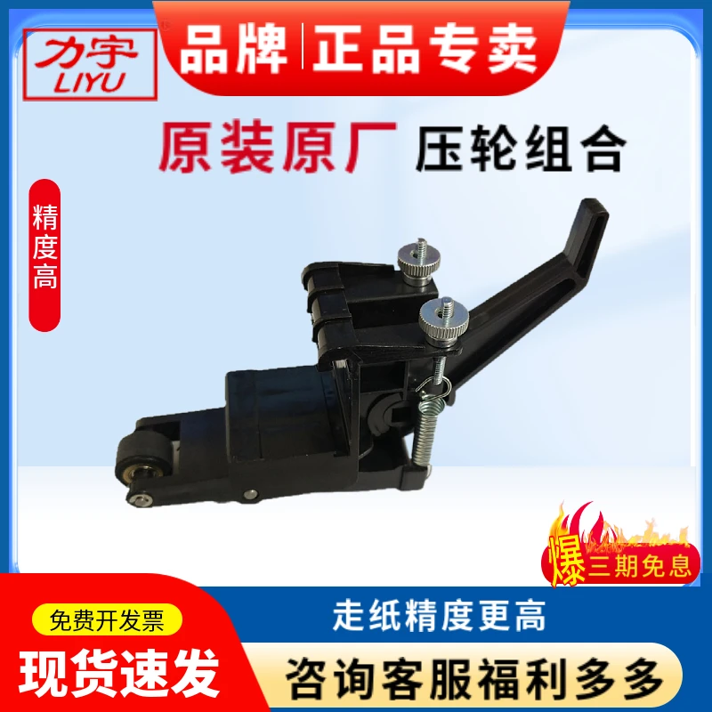 力宇刻字机压轮组合SC TC压纸器原装原厂压轮组合压纸轮压轮座
