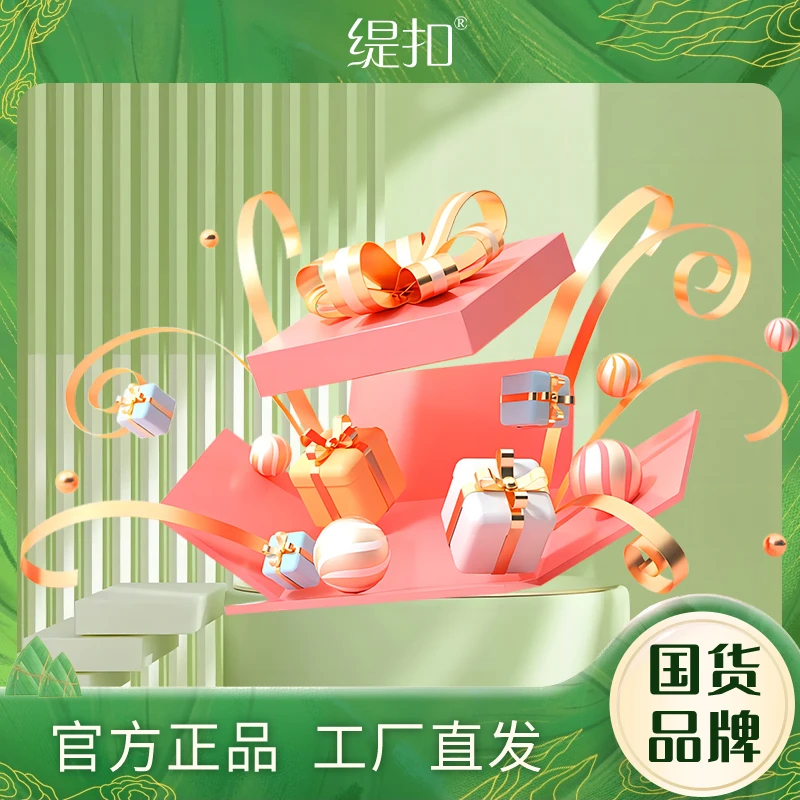 【姜先森】缇扣全日护理组合套装