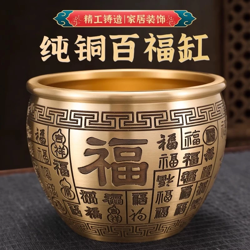 黄铜百福缸办公室聚宝盆客厅玄关黄铜米缸装饰品小铜器铜盆摆件