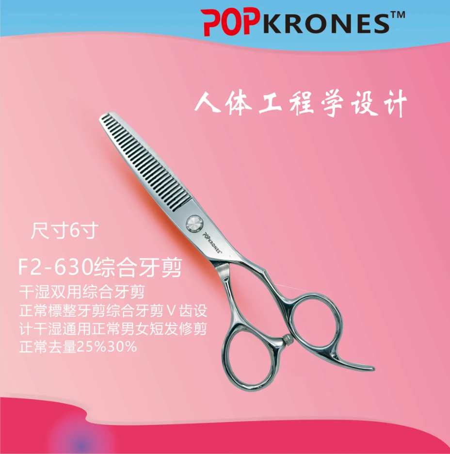 kRONES美发师专用美发剪高定专用剪刀理发剪无痕剪子