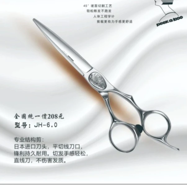 发型师专用美发剪刀锋利不卡发理发店理发师专用