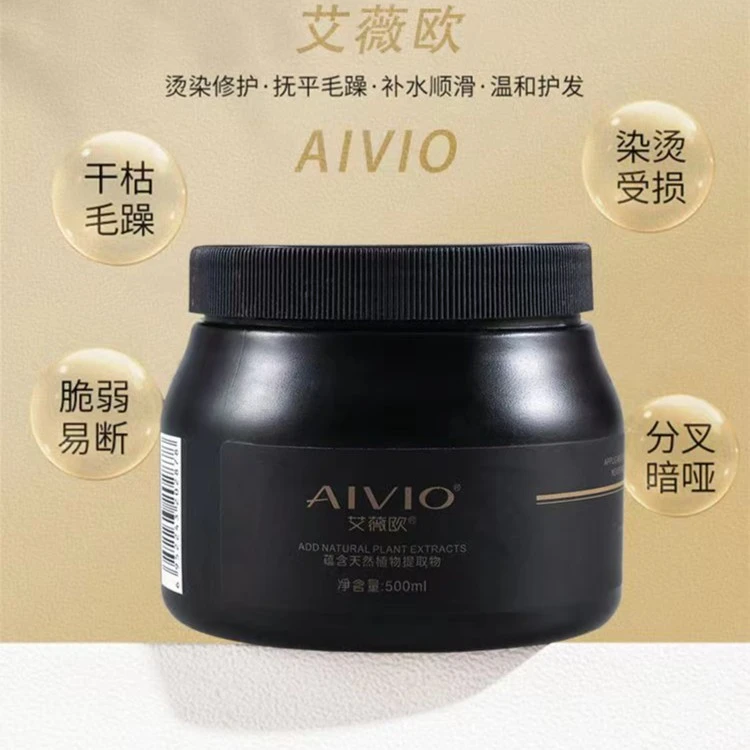 艾薇欧护发膜发膜修复受损干枯发质顺滑高效渗透抚平毛躁拍一发4