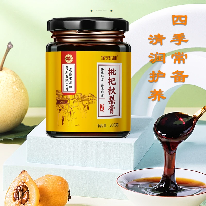 宝芝乐铺 官方正品 枇杷秋梨膏