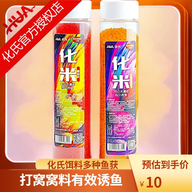 化氏鱼饵饵料化米新品鲫鱼草鱼鲤鱼食打窝野钓黑坑钓鱼窝料