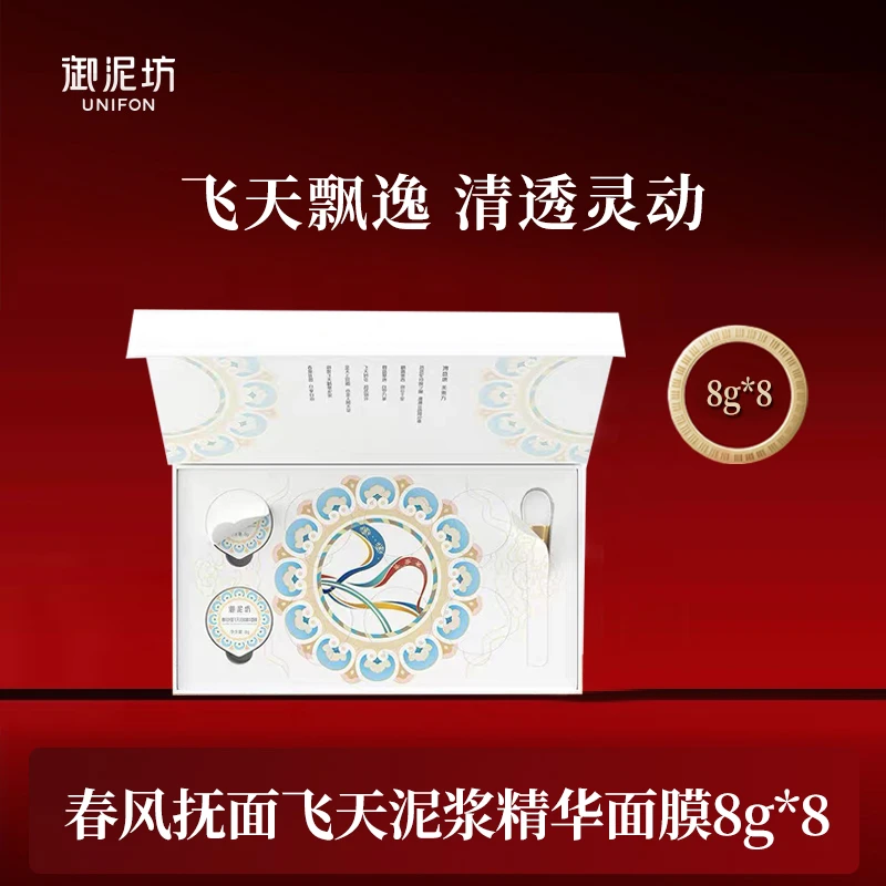 御泥坊飞天泥浆面膜泥膜深层清洁去黑头涂抹面膜db