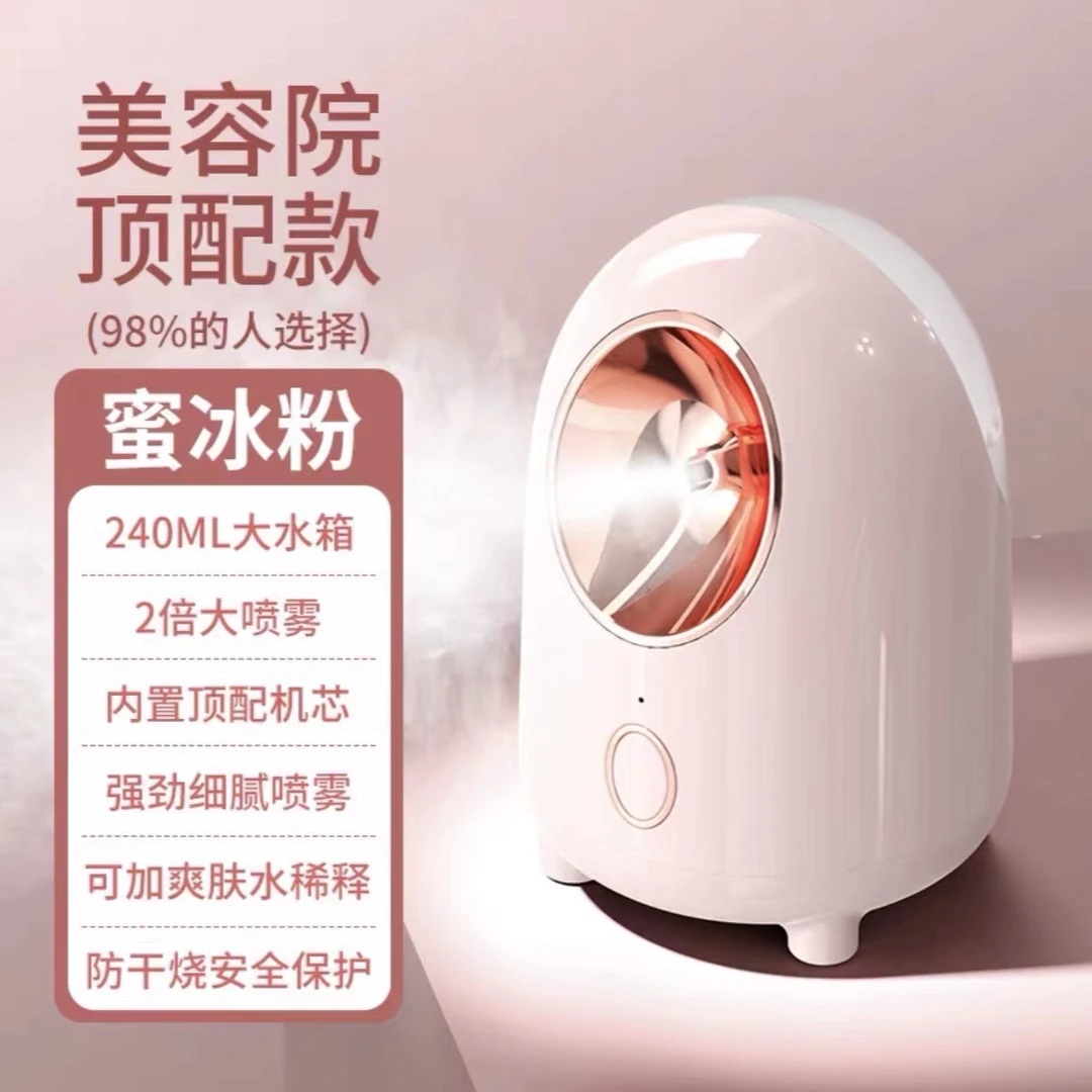 【新疆西藏包邮】蒸脸器热喷面部保湿补水器美容仪美容加湿器喷雾