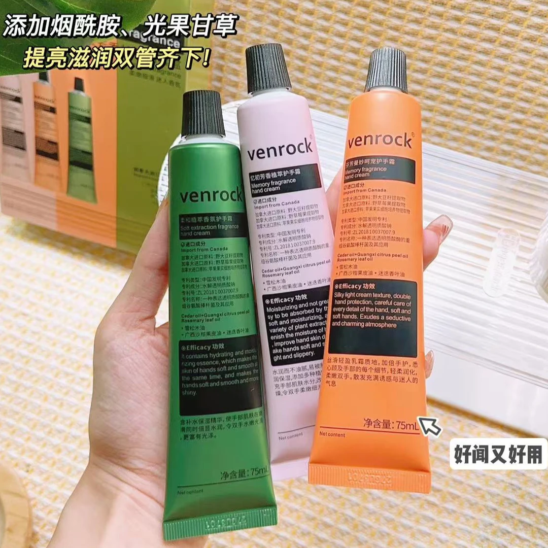 【新疆西藏包邮】家用植萃芳香护手霜套盒补水保湿滋润嫩肤护手霜