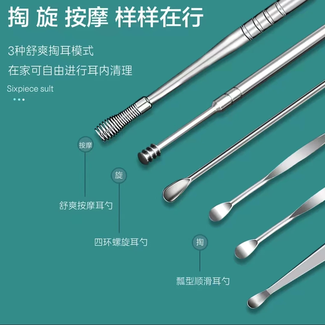 (商家福利）掏耳勺6件套2.1包邮由（回力女鞋高帮鞋）发