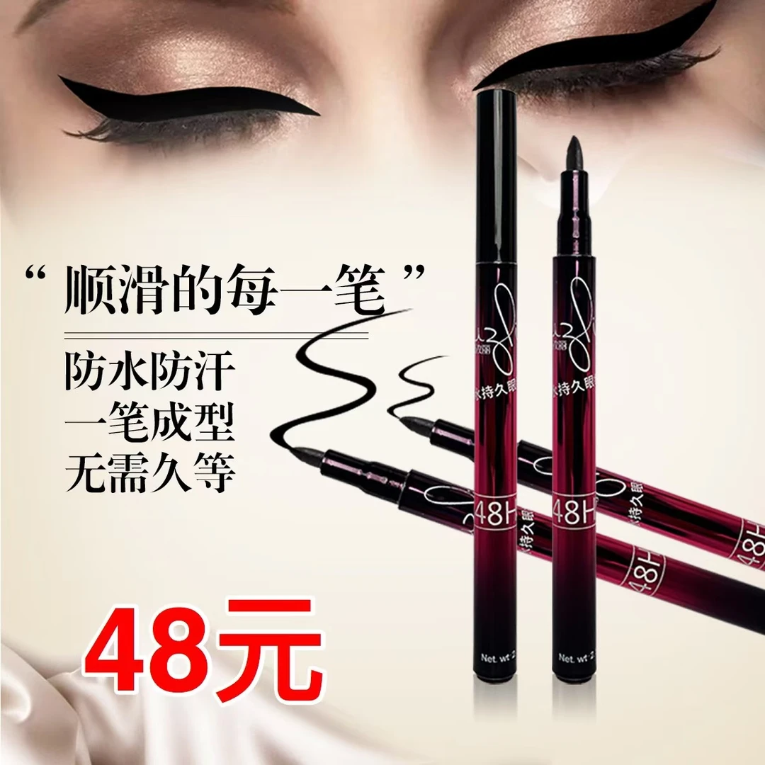 UZLI/唔孜丽持久眼线笔持妆顺滑极细
