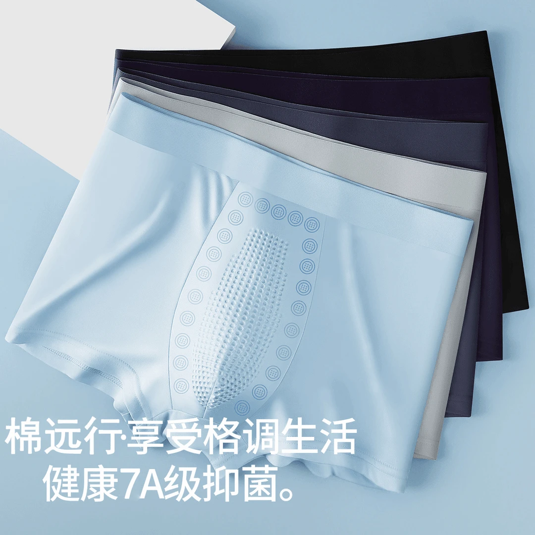 棉远行男士抗菌高端活力能量短裤舒适透气亲肤高弹裸感大码内裤