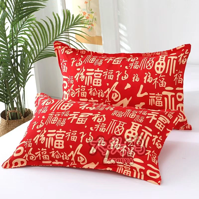 大头鸭新年结婚喜庆加大号亲肤棉大红枕套一对装48*74