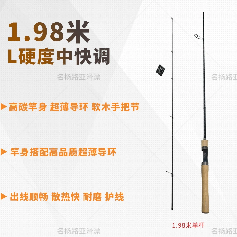 路滑竿路亚滑漂杆新手入门级适合远投路亚滑漂专业方便路亚竿直柄