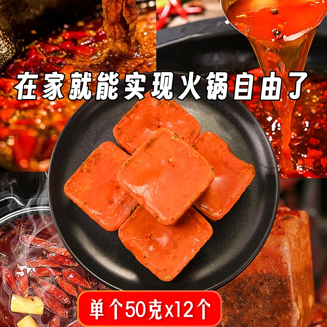 川香傲重庆老火锅底料独立包装一人份小方块方便宿舍单人家50g