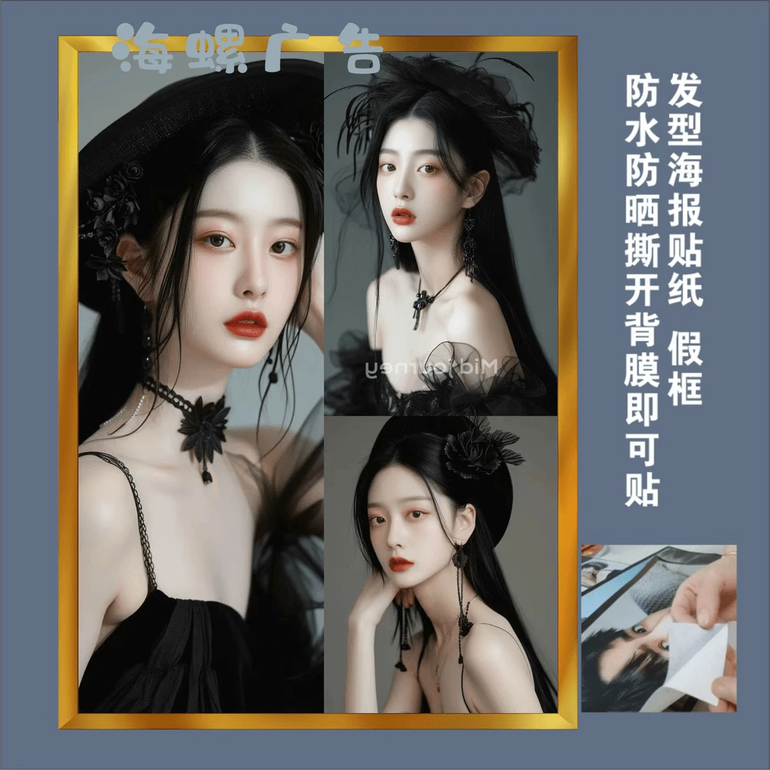 2024新款发型图片美发店防水男女发型理发装饰画挂耳烫人物墙贴画