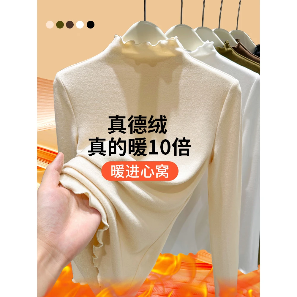 磨毛德绒半高领打底衫女秋冬2024新款自热保暖内搭木耳边洋气T恤