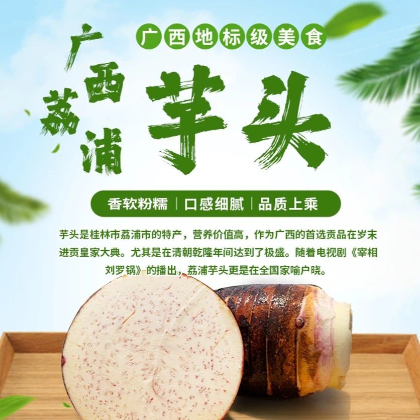 正宗广西荔浦芋头新鲜现挖产地直发粉糯香芋