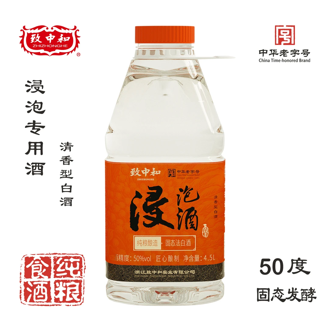 zhizhonghe/致中和浸泡纯粮酒清香型白酒高梁50度4.5L老字号酿酒