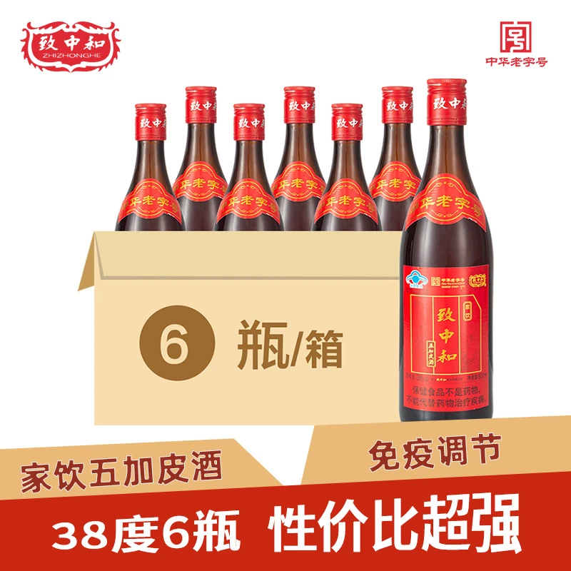 致中和家饮五加P酒浸泡500ML*6瓶中秋送礼滋补养生家庭团圆养生酒