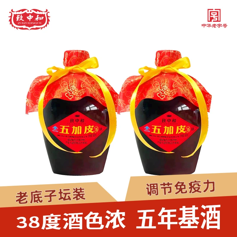 致中和坛装老底子保健五加P酒500ML*2养生送长辈酿造经典传统陈酿
