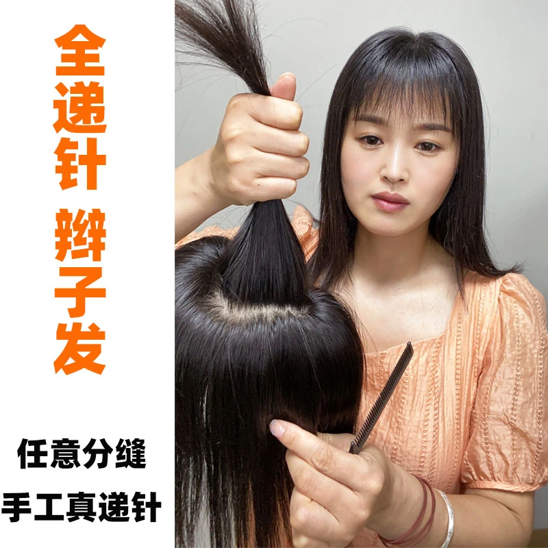 裕美人1314手织递针假发片女真人发丝遮头顶白发补发片透气假发