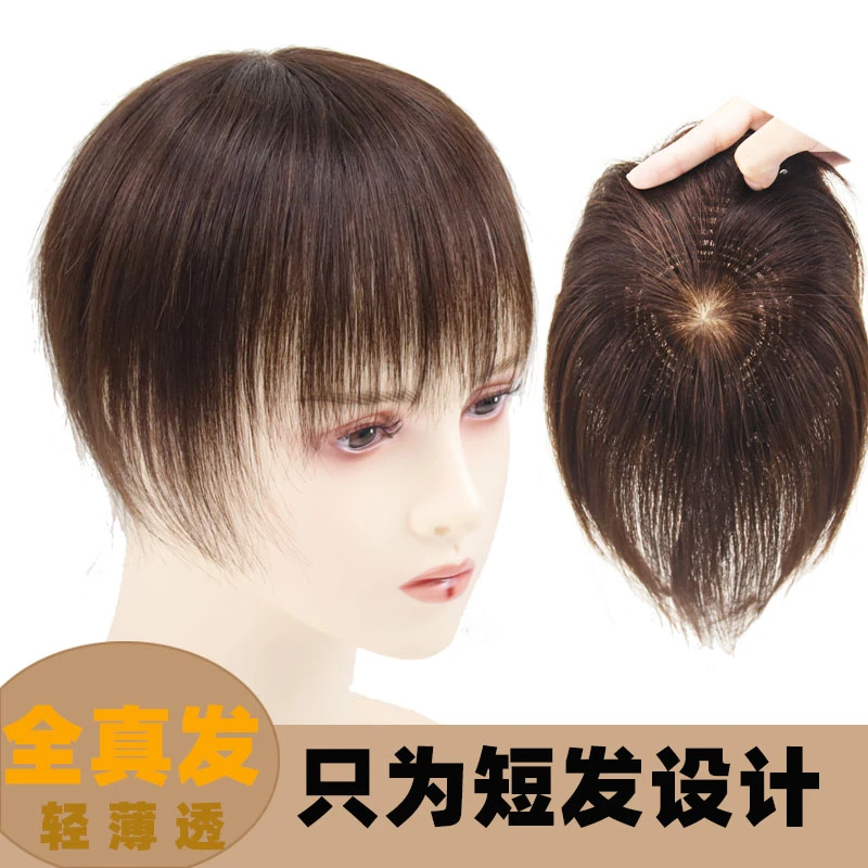 裕美人【1214递针头旋短发头顶补片】遮头顶增发量轻薄透气全真发