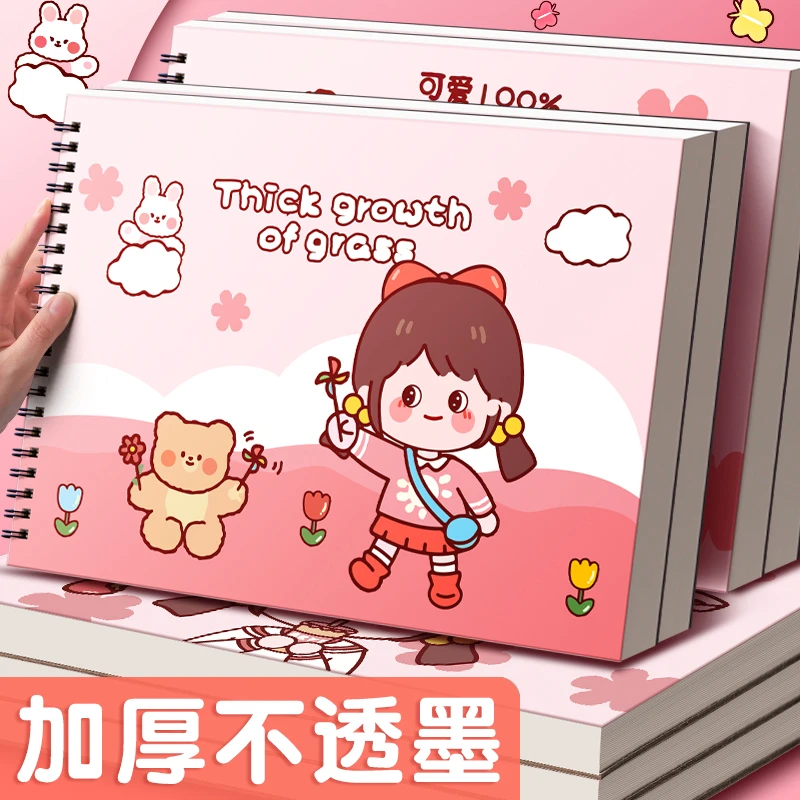 A4加厚空白图画本儿童画画本幼儿园绘画本小学生专用画册手绘本美