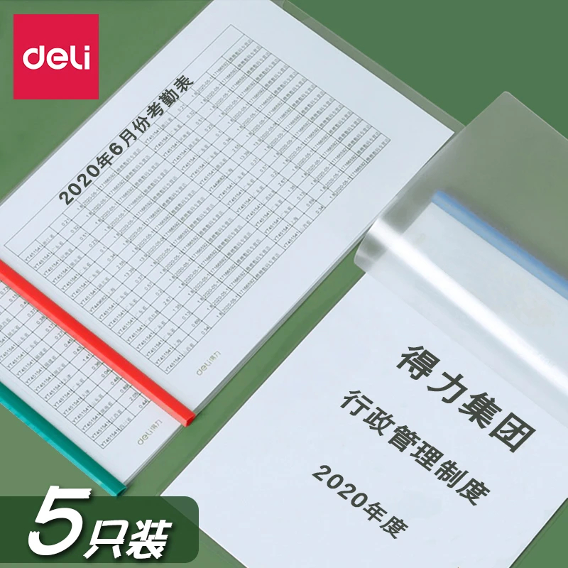 拉杆夹a4横开式抽杆夹透明塑料学生用试卷夹简历报告夹加厚抽拉式