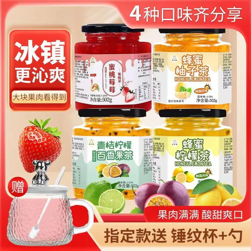 蜂蜜柚子茶冲饮罐装百香果柠檬水果茶酱泡水喝的东西冲泡饮品饮料