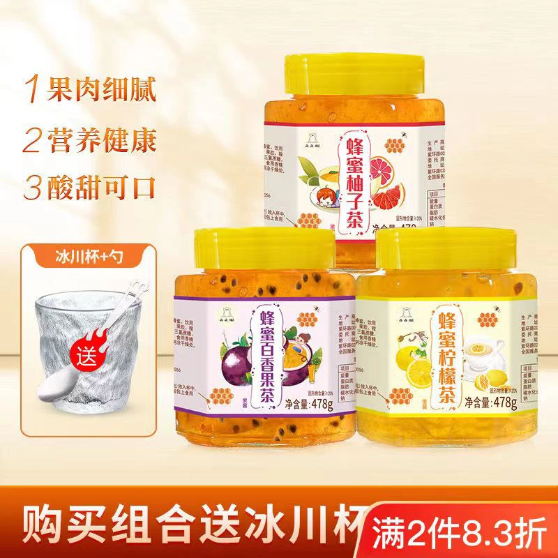 香甜美味蜂蜜柚子茶柠檬茶果茶多口味冲调果汁果酱酸甜饮料罐装