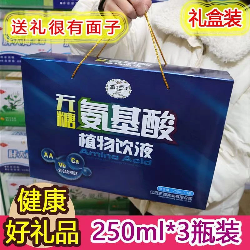 氨基酸营养运动饮品维生素熬夜加班补充体力能量饮料氮气