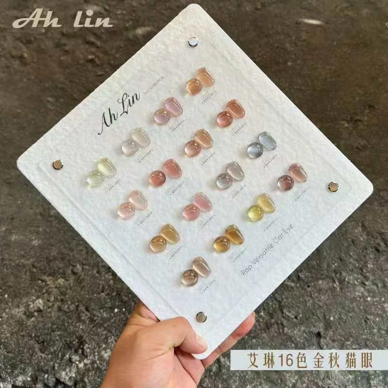 艾琳AHLin16色金秋叶落猫眼胶-美甲店补胶系列猫眼甲油胶