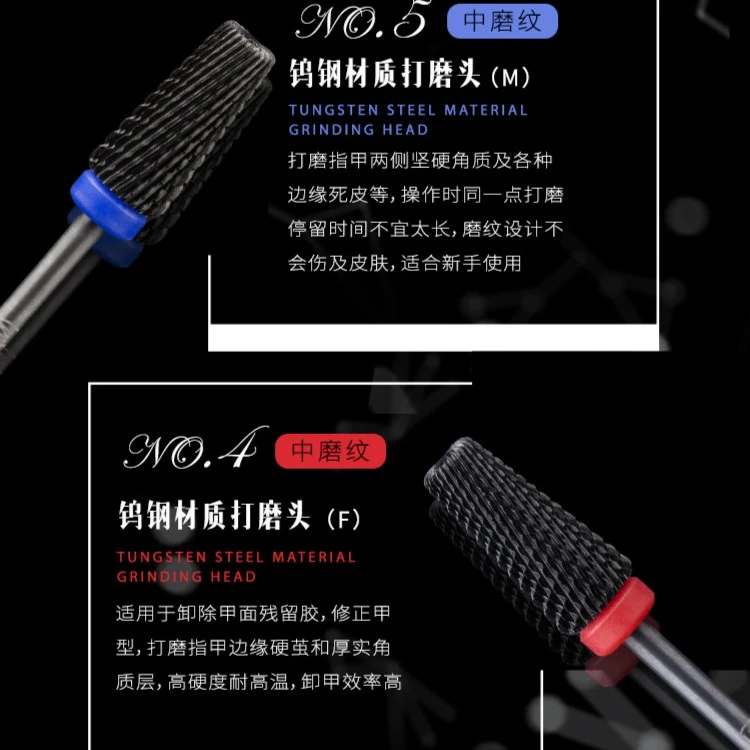 打磨机通用卸甲打磨头-美甲