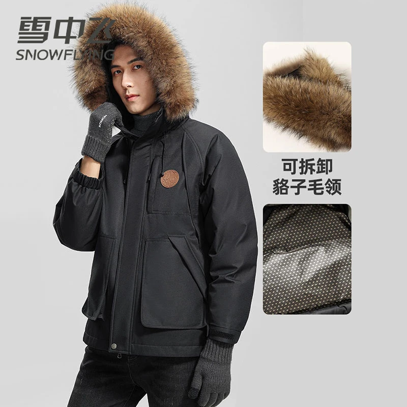 【舒适毛领】雪中飞羽绒服男女同款连帽毛领极寒加厚时尚保暖羽绒服