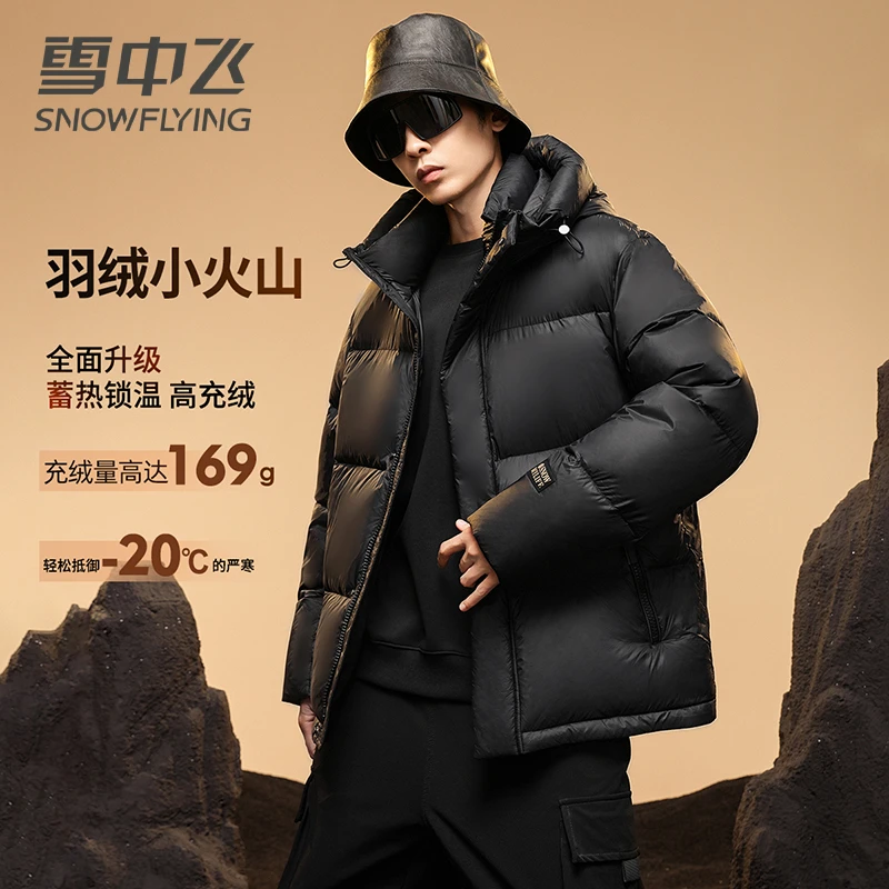 雪中飞羽绒服2024冬季新款时尚休闲防寒保暖羽绒外套X40147700FX