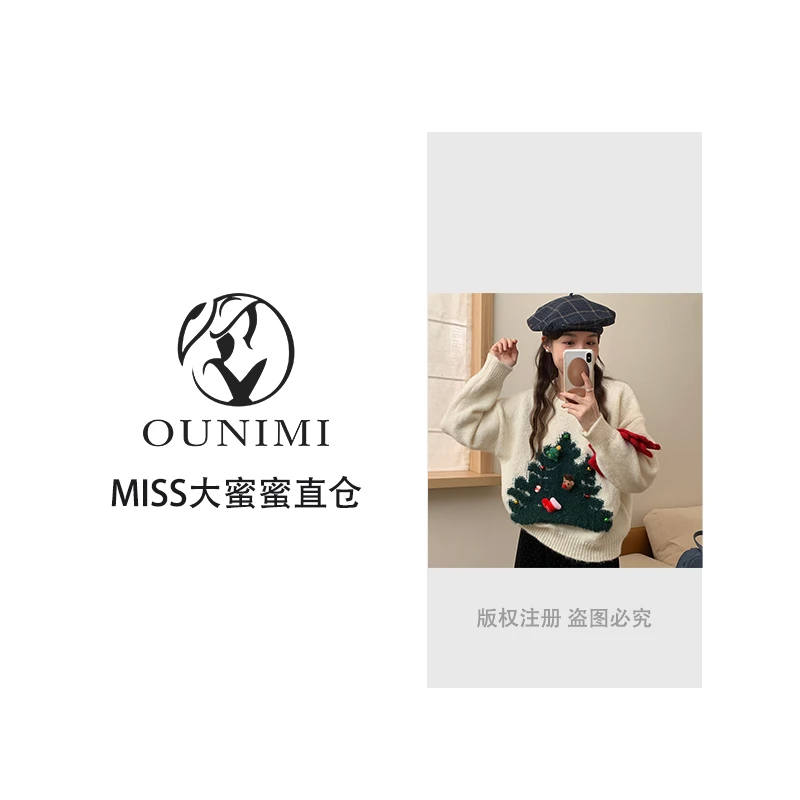 4337 圣诞树提花立体小铃铛宽松休闲百搭套头针织衫23153