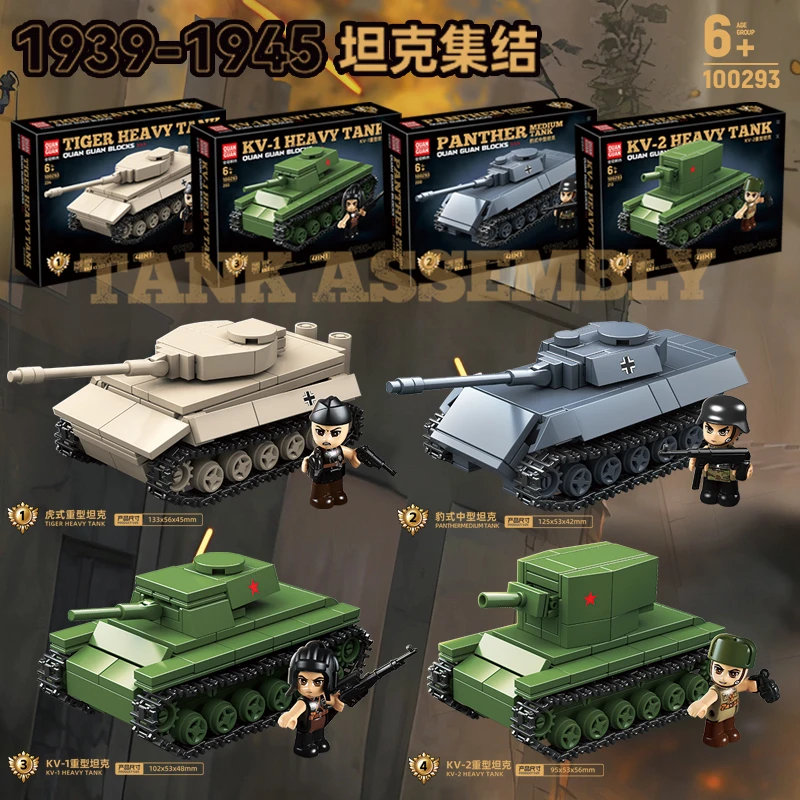 二战军事积木1939-1945虎式豹式重型坦克集结模型拼装男孩子玩具