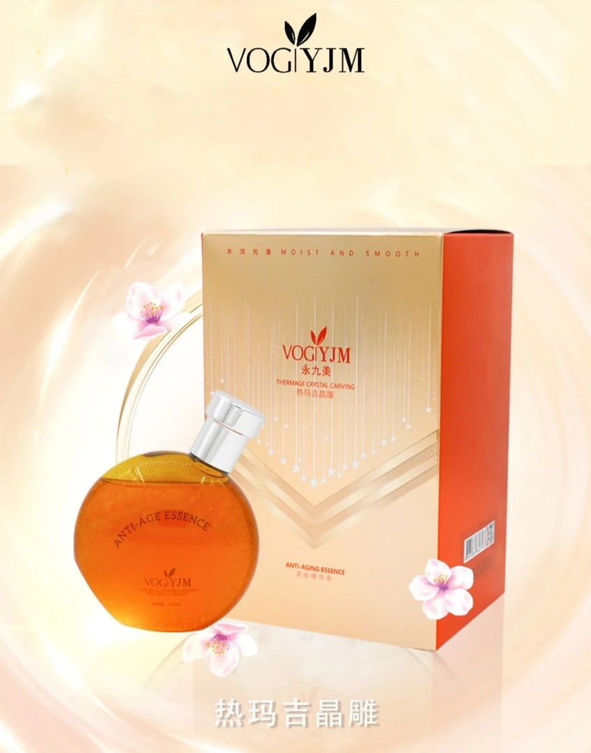 永九美热玛吉晶雕精华液补水精华液保湿