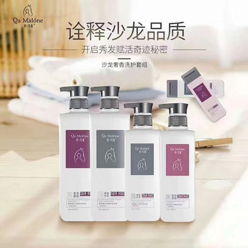 乔·马龙乔马龙洗发水护发素护发洗发水香氛洗发乳留香洗护套润肤