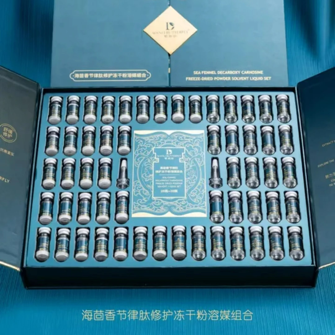 蝶婉丽海茴香节律肽冻干粉