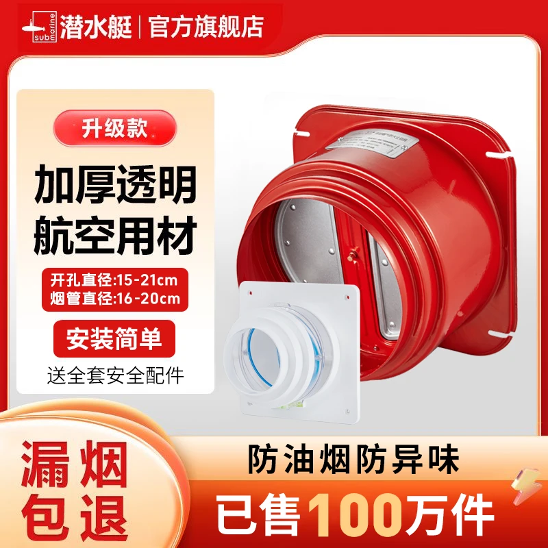 submarine/潜水艇【碳钢防火】厨房排油烟气重力止逆阀潜水艇止逆阀