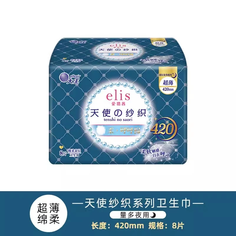 大王elis爱璐茜天使超长夜用薄棉柔大号420mm超薄舒适3透气干爽