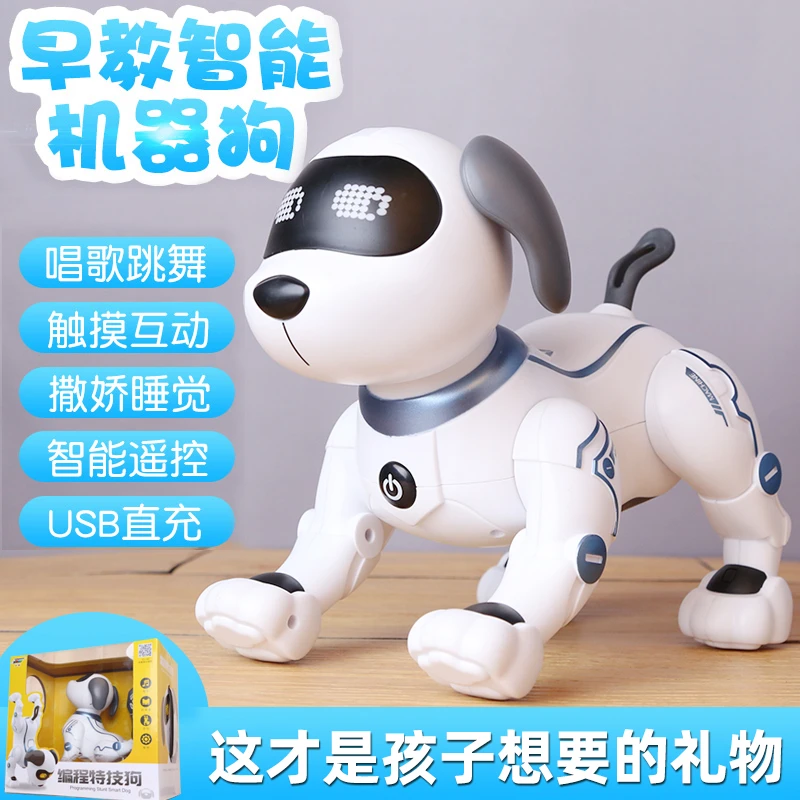 【送孩子超喜欢】智能遥控电动玩具狗特技编程狗宝宝儿童生日礼物