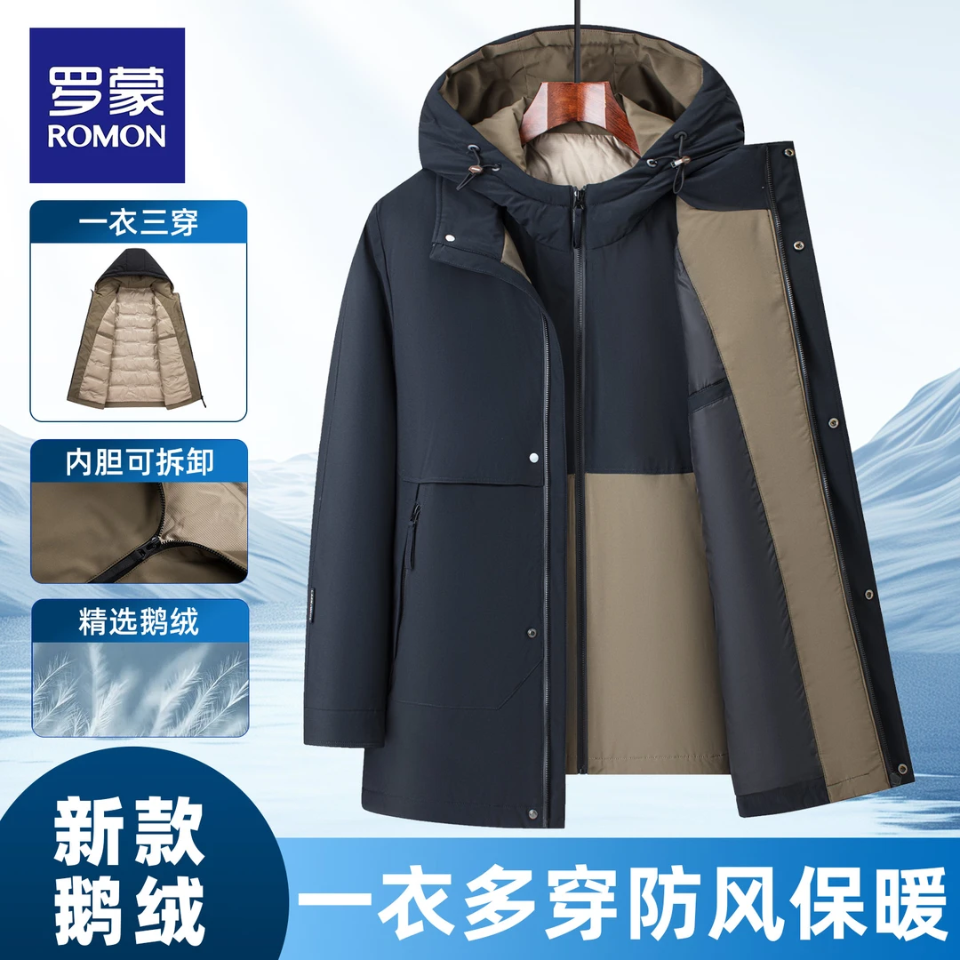 Romon/罗蒙「新标鹅绒」2024秋冬新款内胆可脱卸商务休闲羽绒服6913