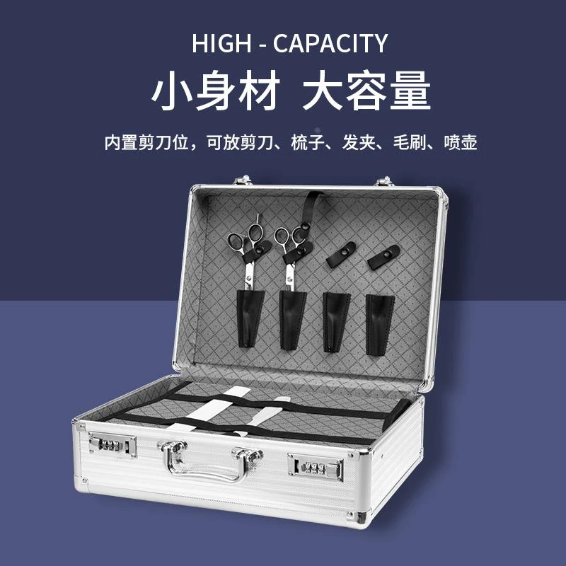 新美发理发工具箱发型师理发专用潮流包密码锁手提高档剪刀收纳盒