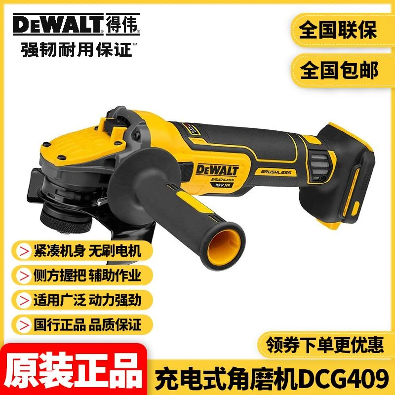 得伟DEWALT锂电20V无刷充电式角磨机金属切割打磨DCG409